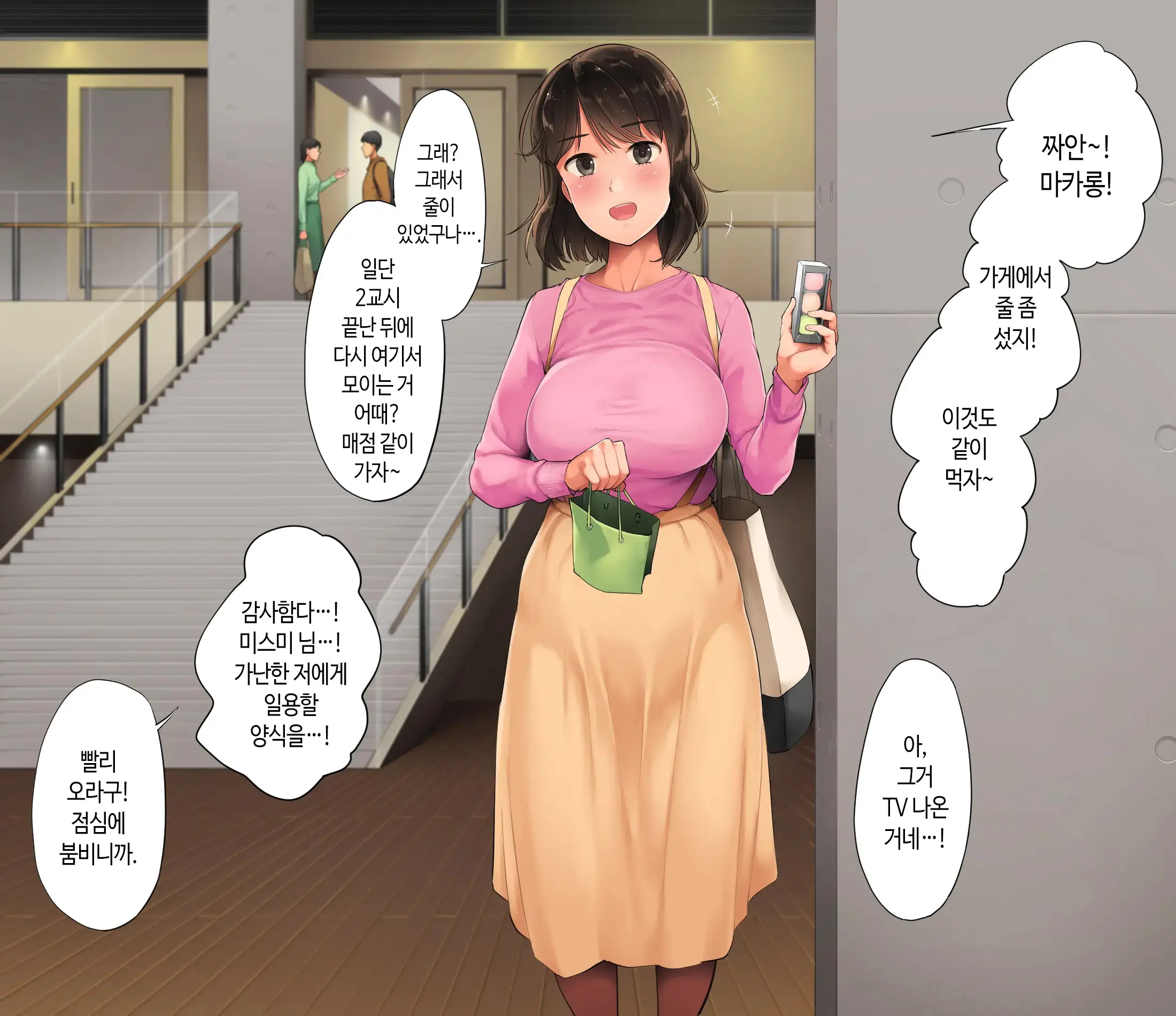 Deriheru O Yondara Tomodachi Ga Kita Ndaga | 콜걸 불렀더니 여사친이 왔는데요?